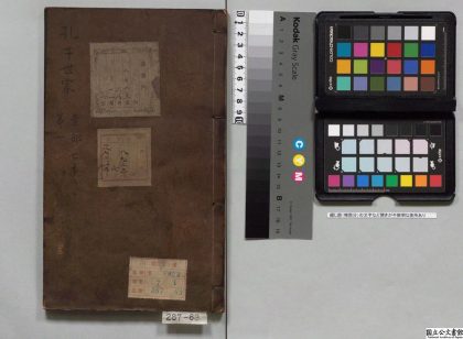 02136 至圣先师孔子刊定世家 0124094644 1.jpg