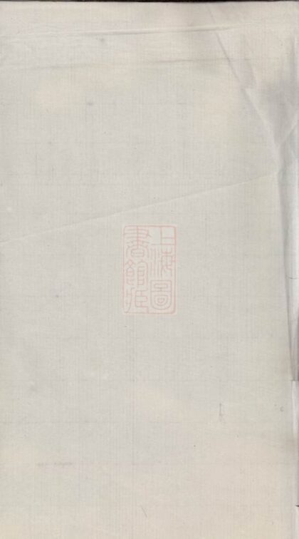 02136 姜姓十修族譜 Part 1 1207210745 1.jpg