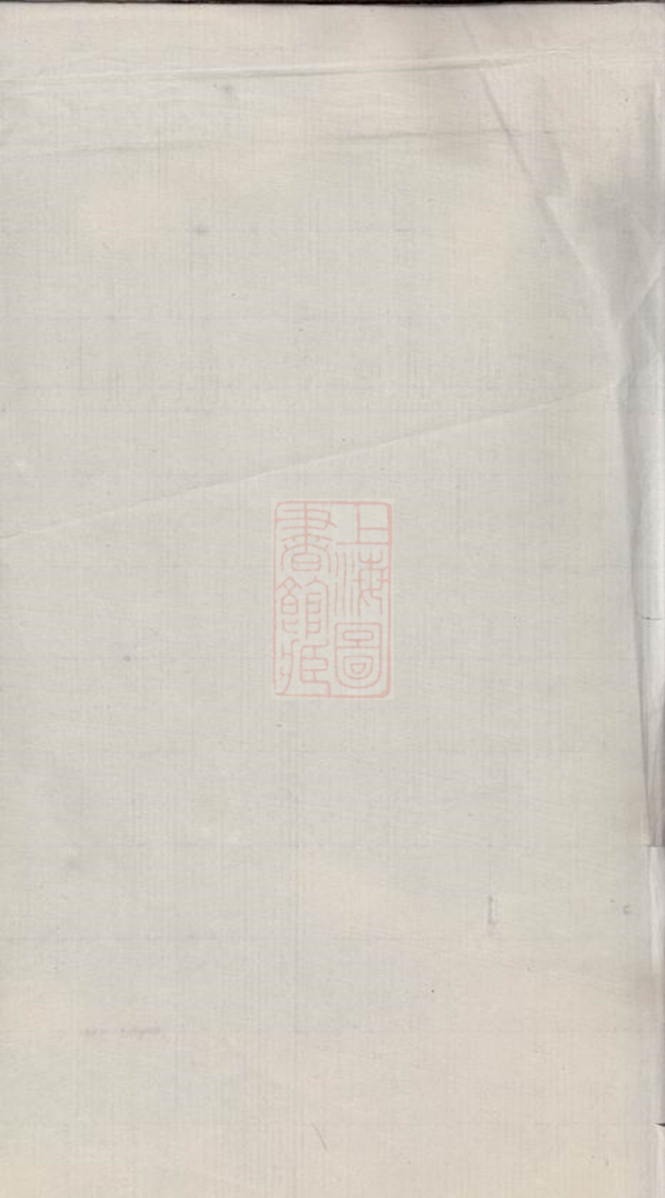_姜姓十修族譜 part __