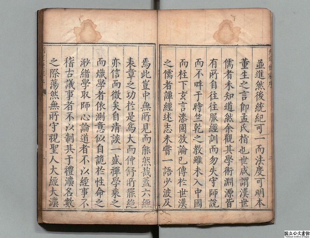 -至圣先师孔子刊定世家__