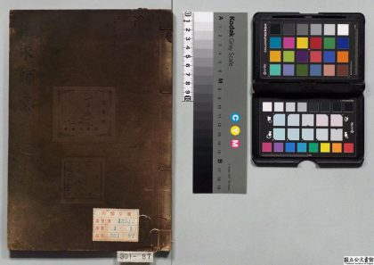 02138 推求师意 0124172641 1.jpg