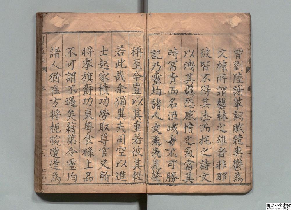 -竹塘先生遗稿__