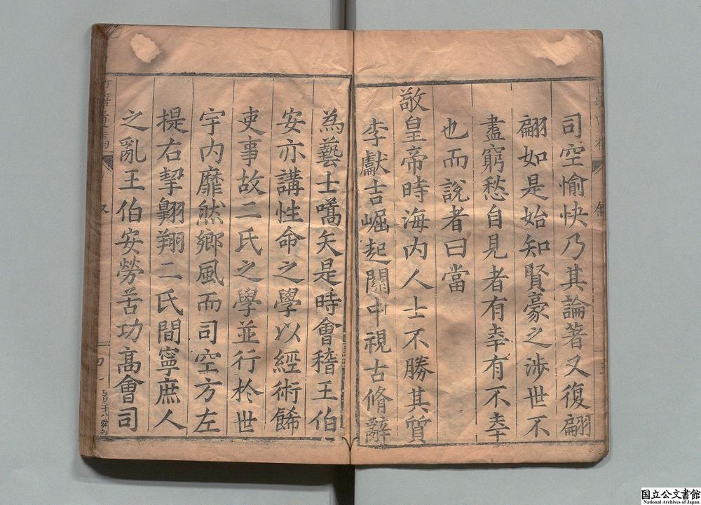 -竹塘先生遗稿__