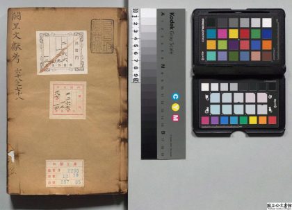 02138 阙里文献考 0124094703 1.jpg