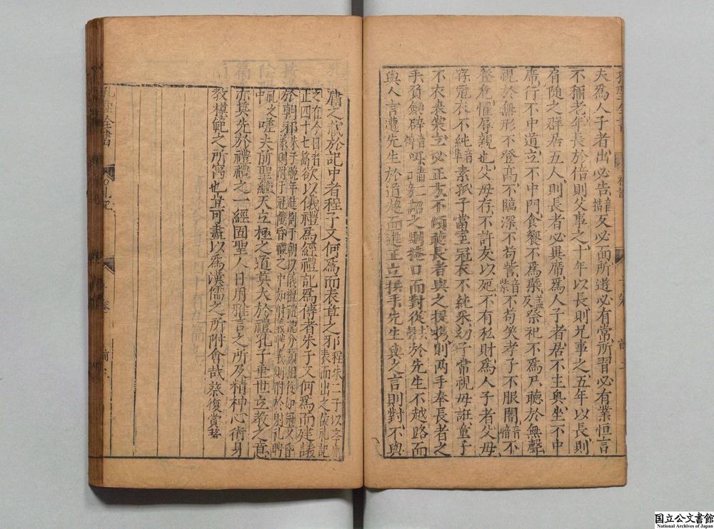 -孔圣全书__