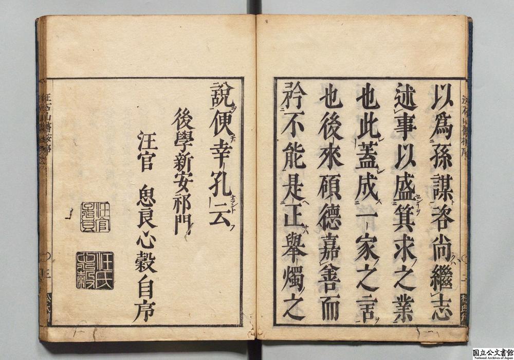 -石山居士医按__