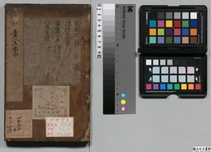 02144 丹台玉案 0124172733 1.jpg