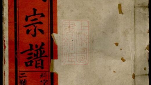 02145 姜氏宗譜 Version 1 Part 1 1207210757 1.jpg