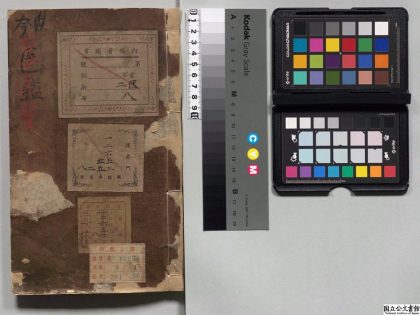 02147 新刻增补古今医鉴 0124172759 1.jpg