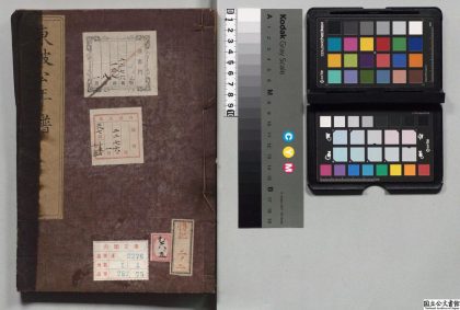 02148 东坡先生年谱 0124094823 1.jpg