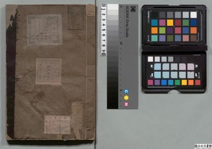 02149 东坡先生遗事 0124094831 1.jpg