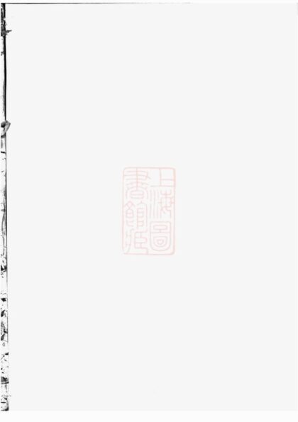 02149 姜氏宗譜 Version 3 1207210802 1.jpg