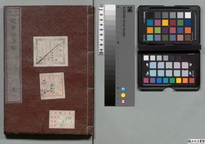 02150 魏郑公谏录 0124094839 1.jpg