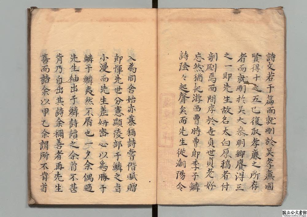 -太白原稿__