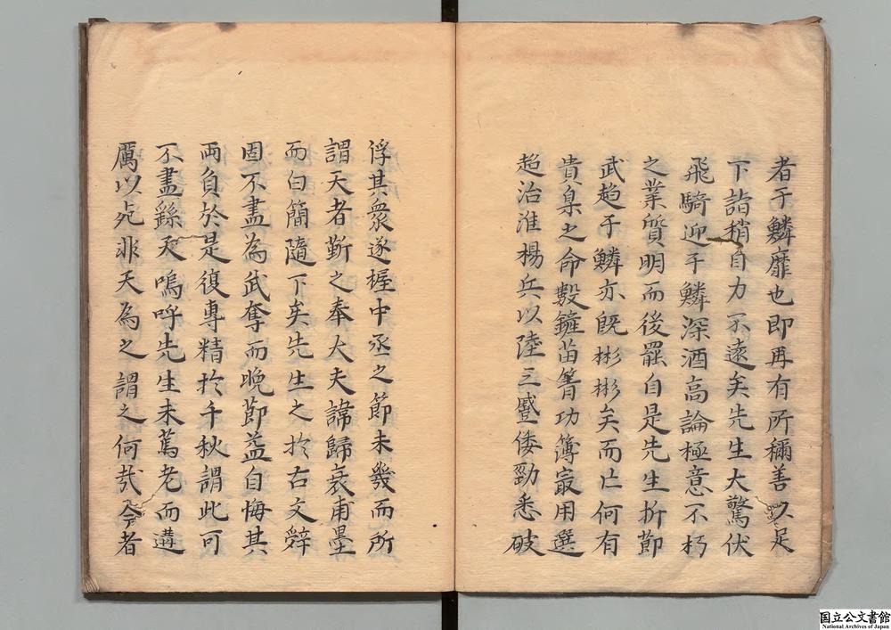 -太白原稿__