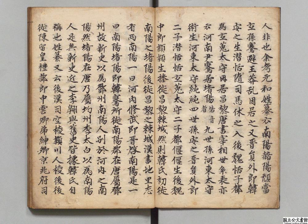 -昌黎先生年谱__