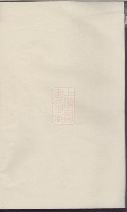 02152 姜氏家乘 1207210804 1.jpg