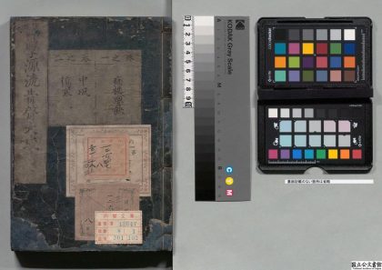 02153 太医院补遗真传医学正传 0124172852 1.jpg