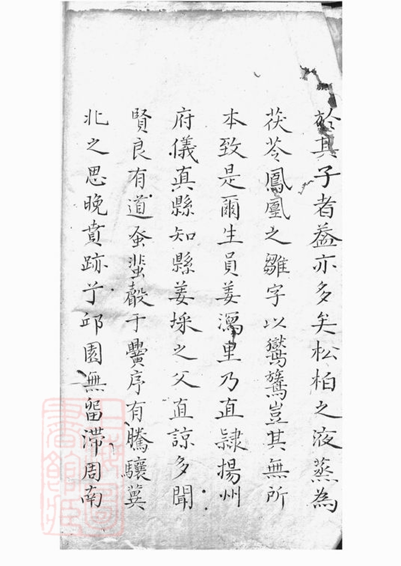 _姜氏族譜 version __