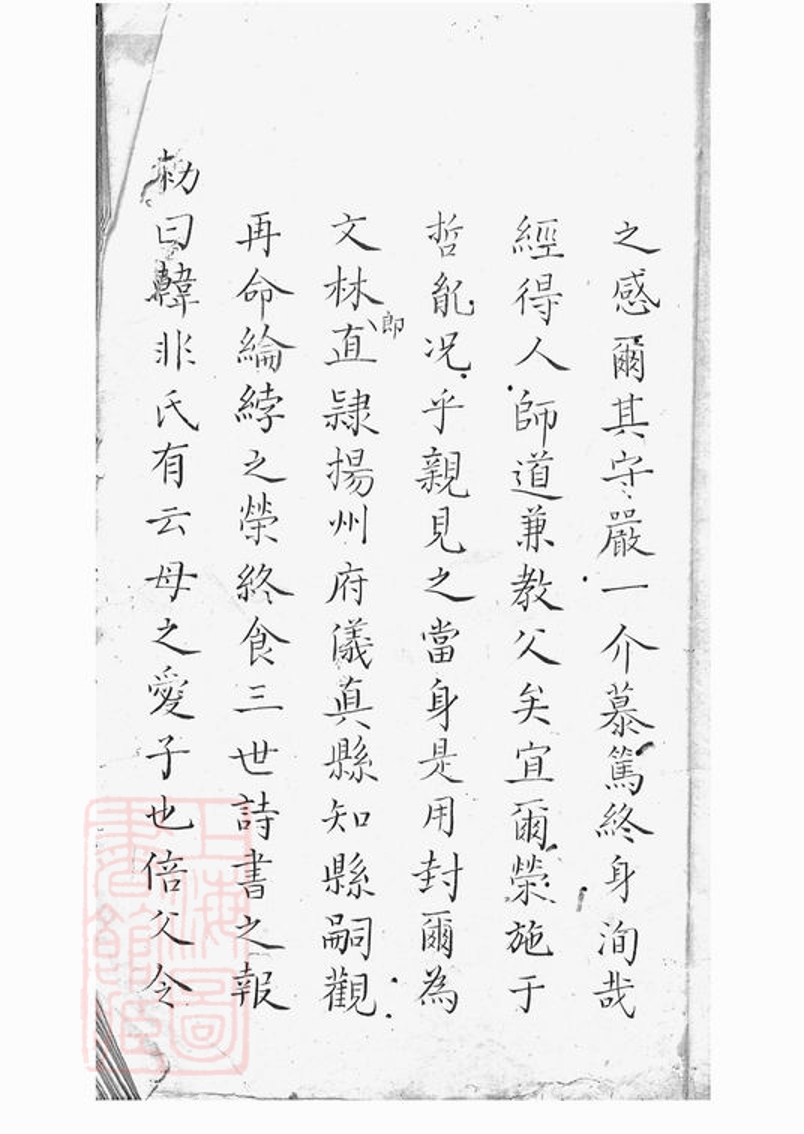 _姜氏族譜 version __