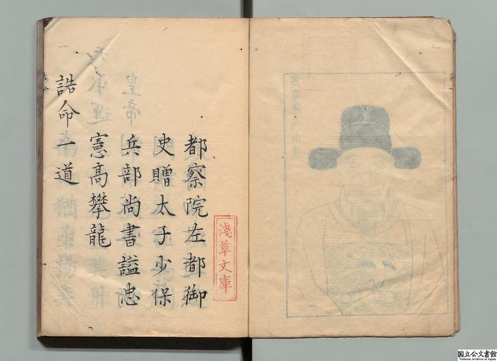 -高子遗书__
