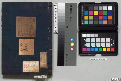 02158 晏子春秋 0124094946 1.jpg
