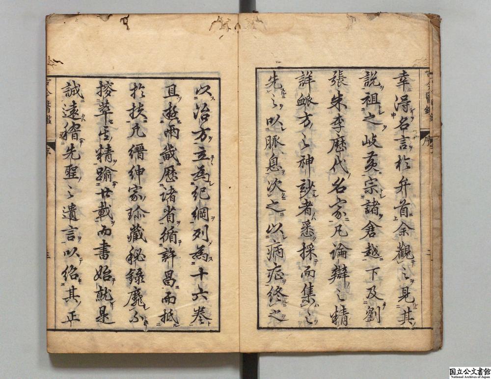 -王宇泰先生订补古今医鉴__
