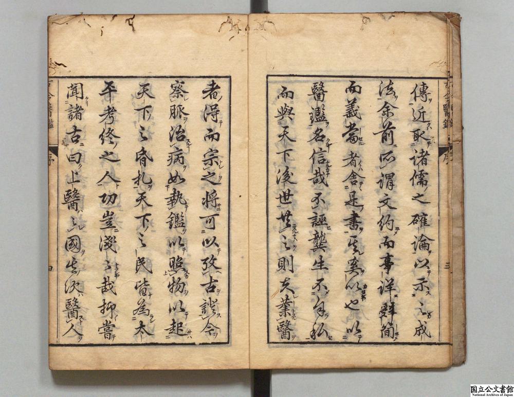 -王宇泰先生订补古今医鉴__