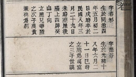 02158 姬周武氏宗譜 Part 3 1207210809 1.jpg