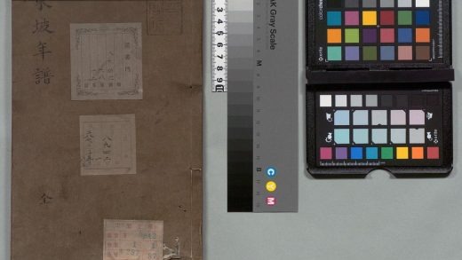 02160 苏文忠公年谱 0124095002 1.jpg