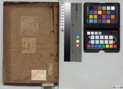 02161 魏郑公谏录 0124095010 1.jpg
