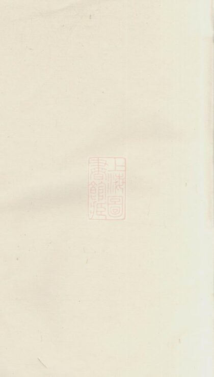 02162 婺南雲川王氏世譜 1207210813 1.jpg