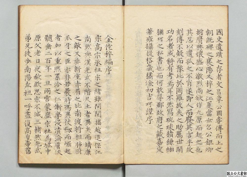 -鄂国金佗稡编__