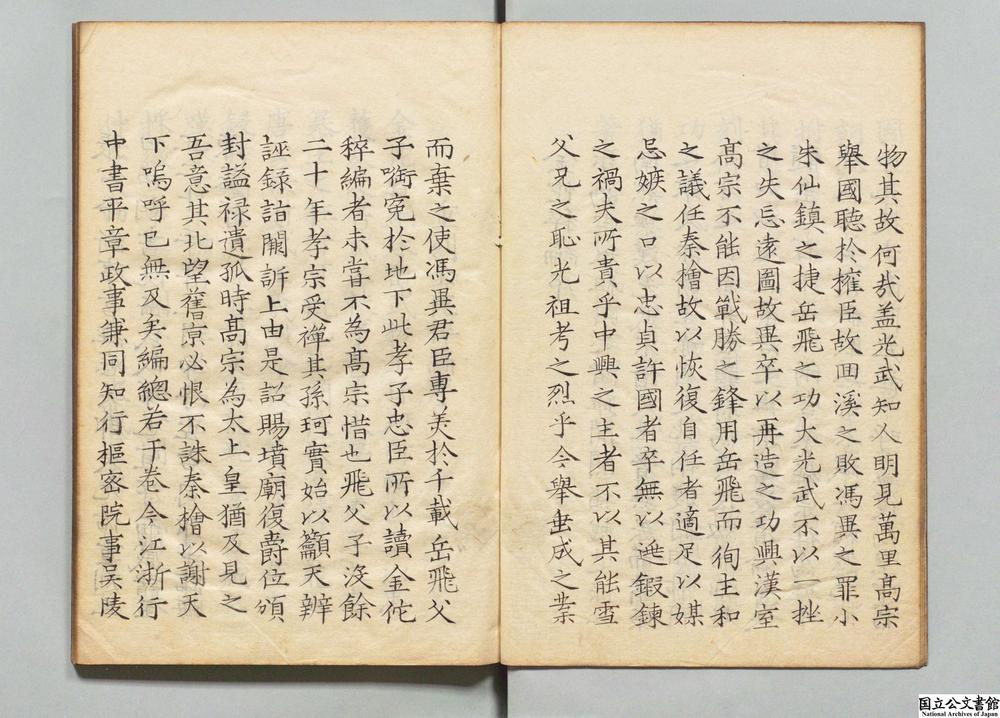 -鄂国金佗稡编__