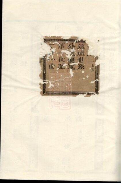 02163 婺東浦口俞氏家乘 Version 1 Part 1 1207210815 1.jpg