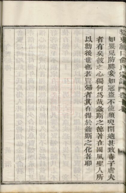02167 婺東浦口俞氏家乘 Version 1 Part 5 1207210820 1.jpg
