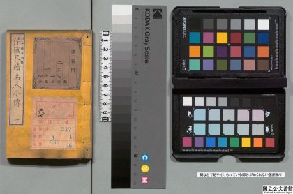 02168 昭代名人尺牍小传 0124095112 1.jpg