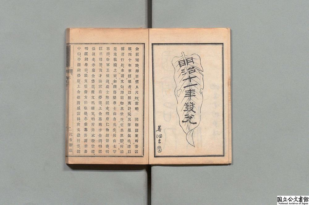 -昭代名人尺牍小传__