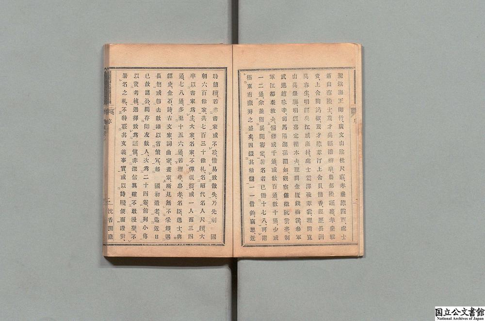 -昭代名人尺牍小传__