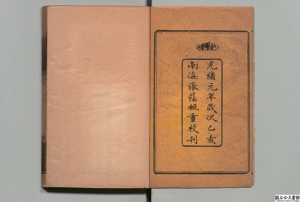 -历代名人年谱__