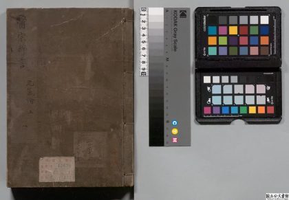 02170 医宗粹言 0124173104 1.jpg