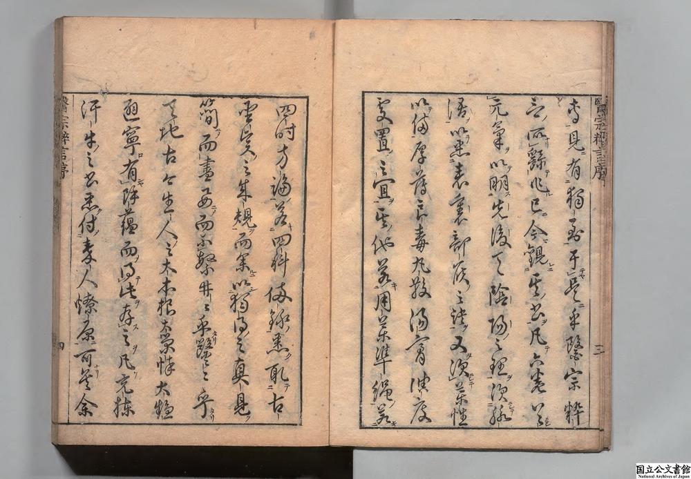 -医宗粹言__