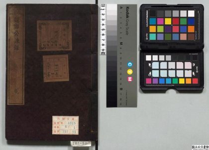 02170 魏郑公谏录 0124095124 1.jpg