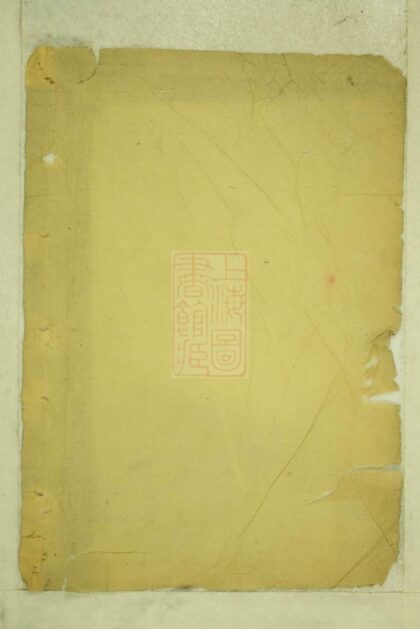 02170 婺東莘溪余氏宗譜 1207210822 1.jpg