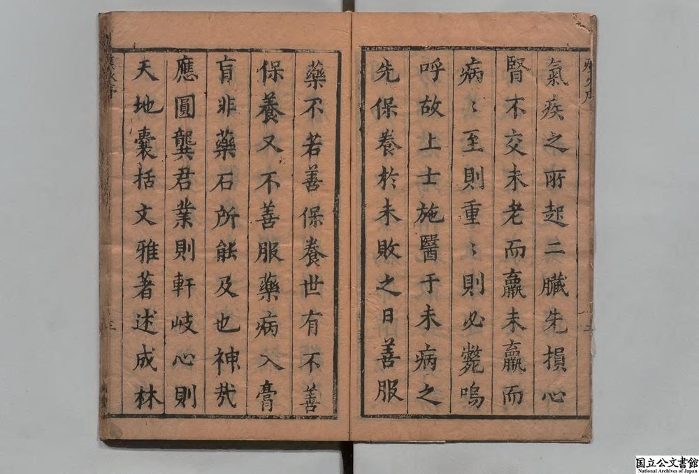 -重刻痰火点雪__