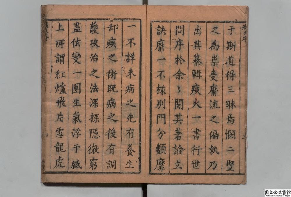 -重刻痰火点雪__