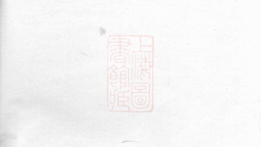 02171 婺源查氏族譜 Part 1 1207210824 1.jpg