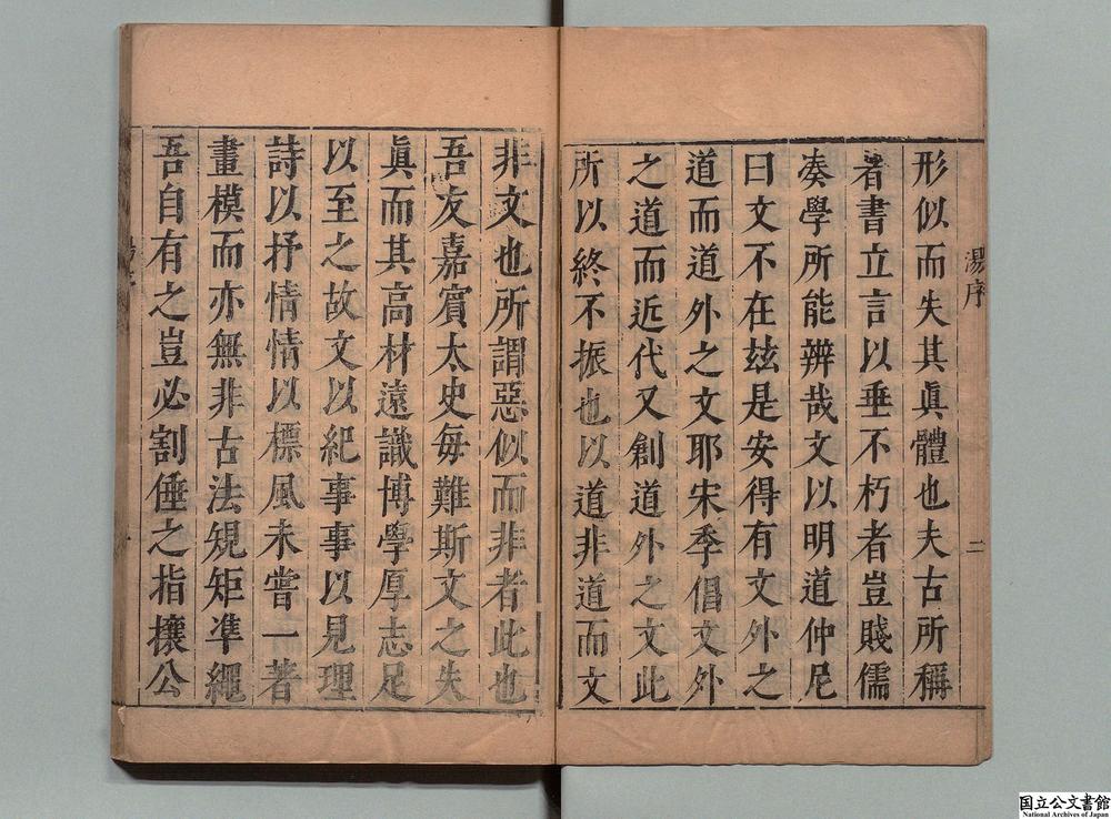 -睡庵诗稿__