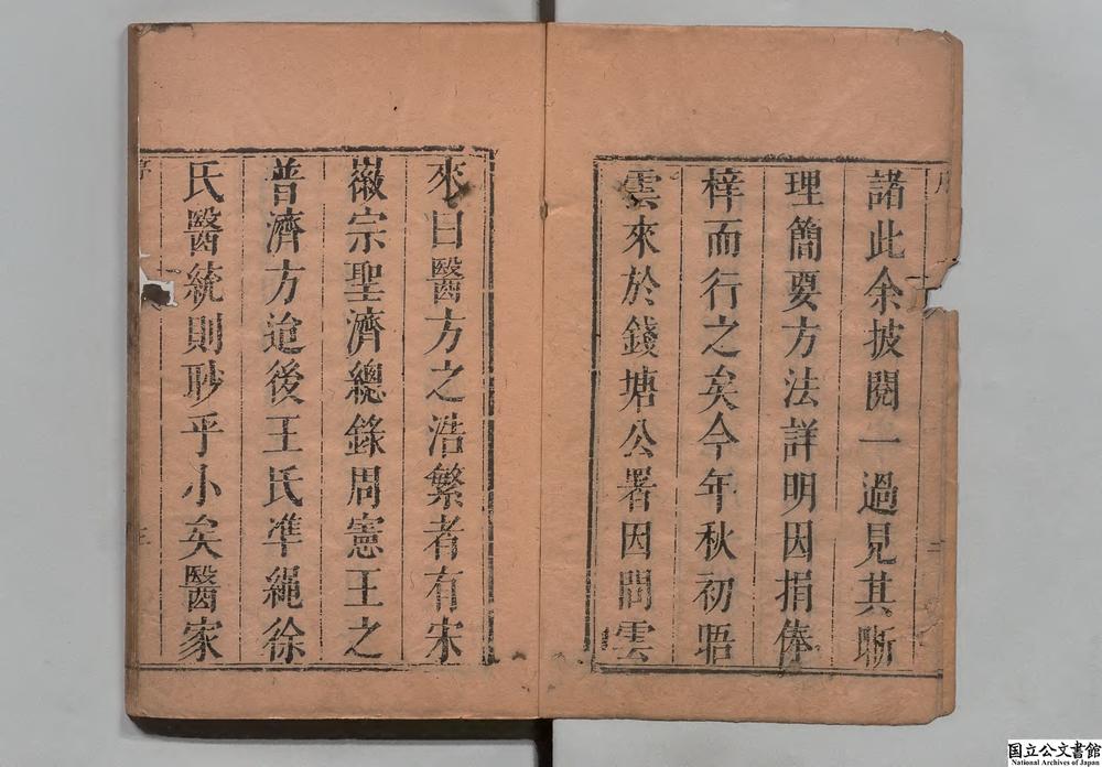 -苍生司命__