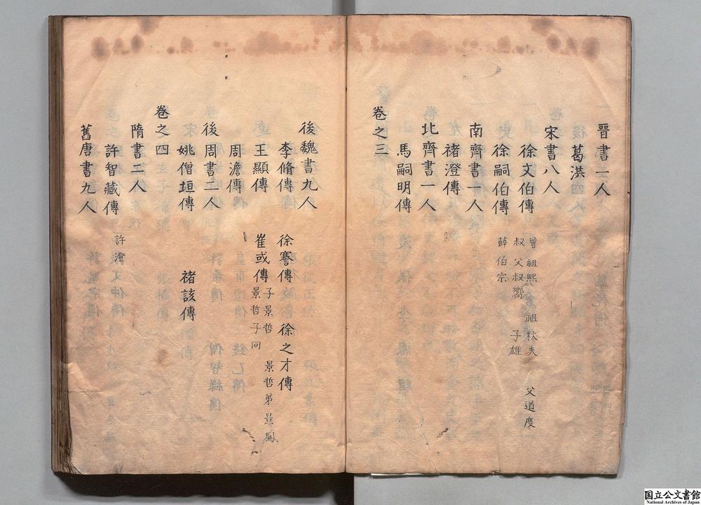 -医史__